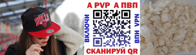 Alpha-PVP Соль Сольвычегодск
