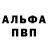 Первитин кристалл Shark Leon4ik
