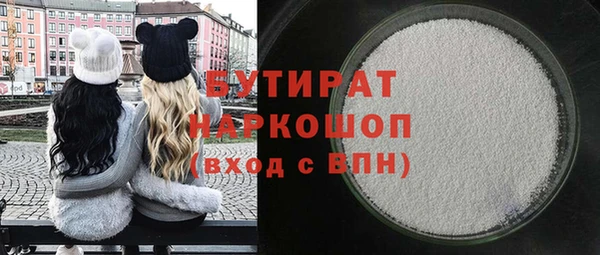 бутират Арсеньев