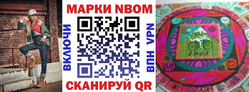 Марки N-bome 1,5мг  Сольвычегодск 